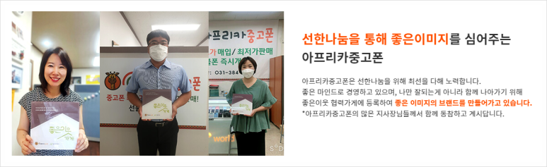 아프리카중고폰대전유성지사 이미지