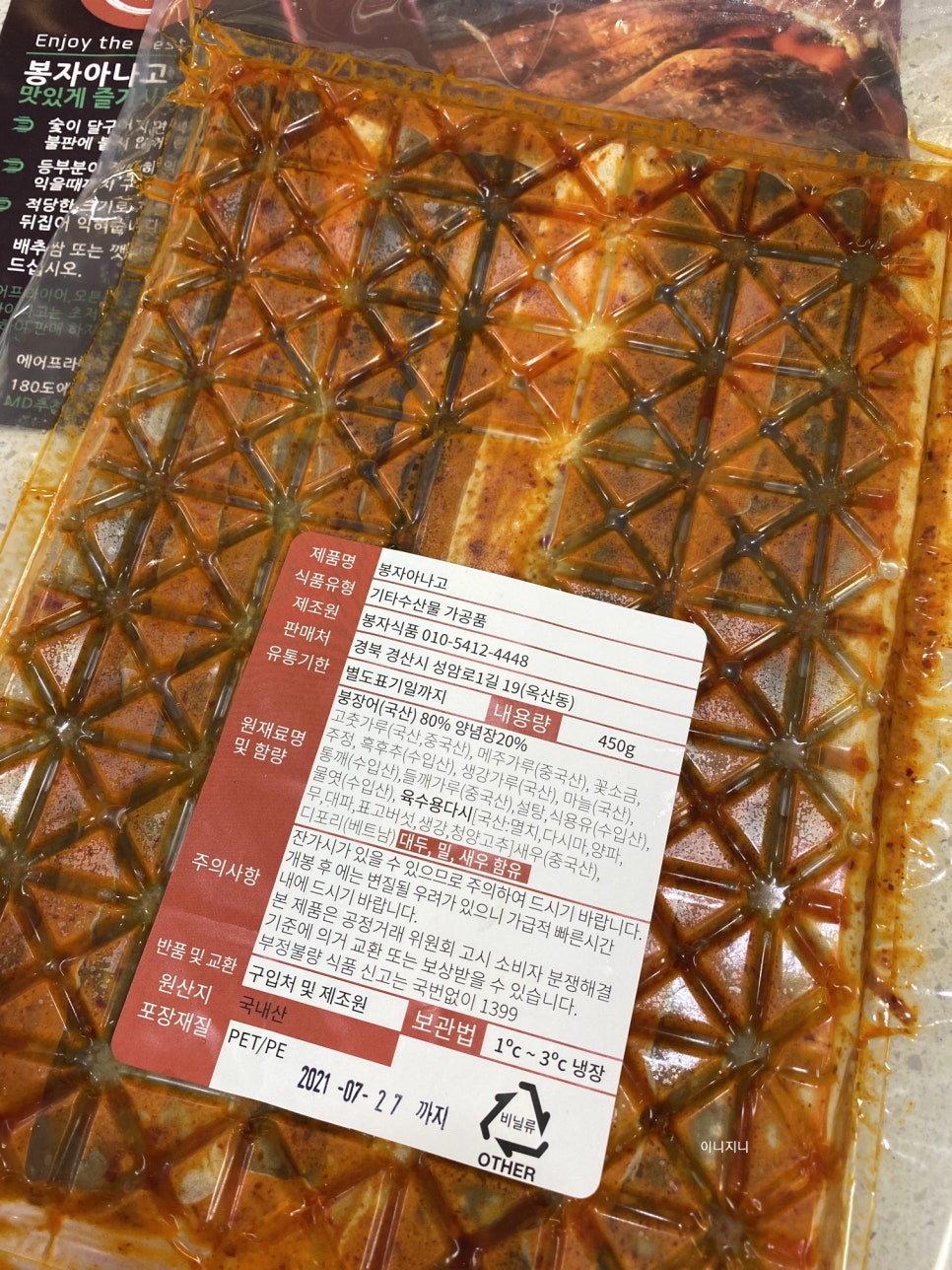 봉자식품 이미지
