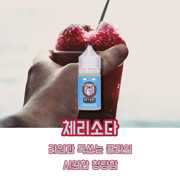조은전자담배 이미지