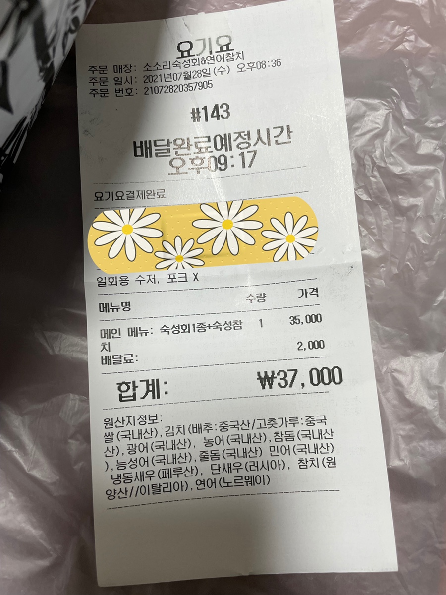 소소리숙성회 이미지