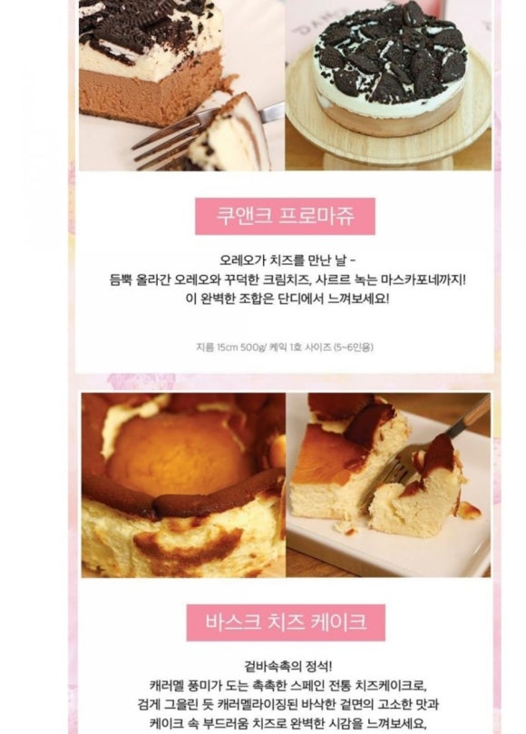 프로마쥬 이미지