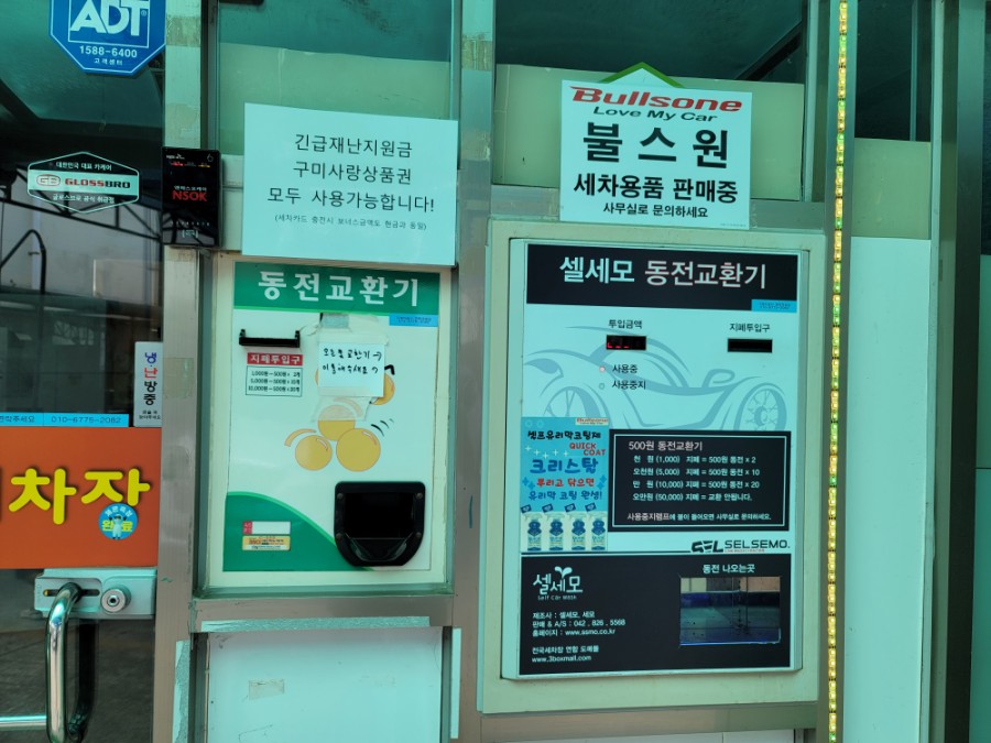 봉곡셀프세차장 이미지