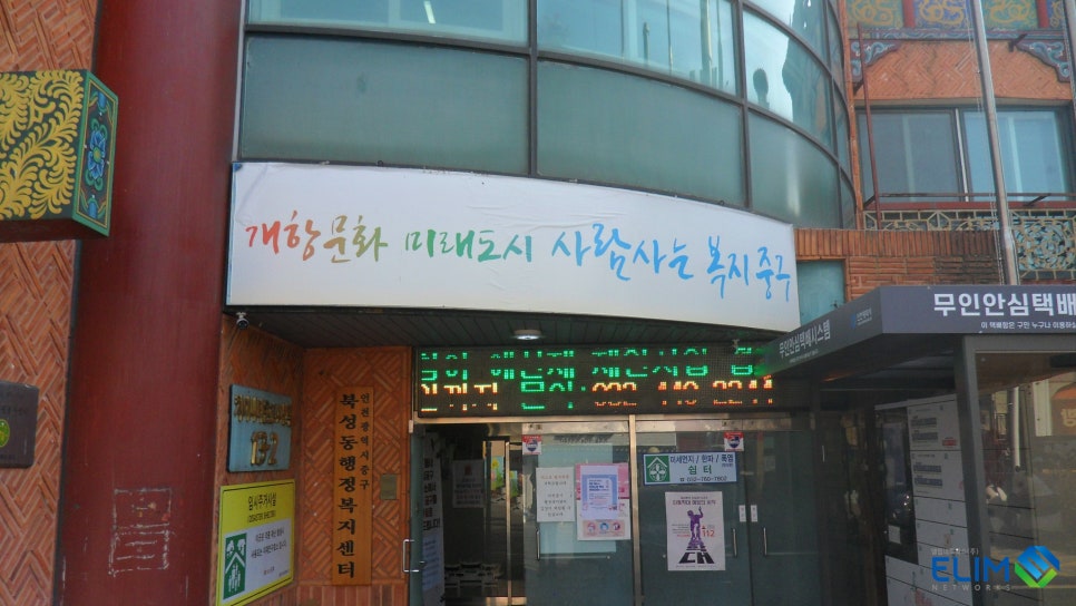 엘림네트웍스(주) 이미지
