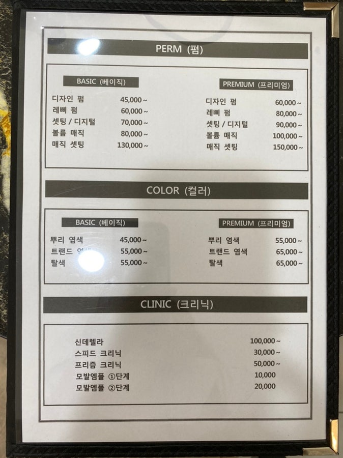 아루라 헤어살롱 이미지