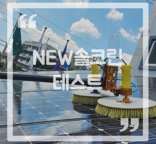솔크린 이미지