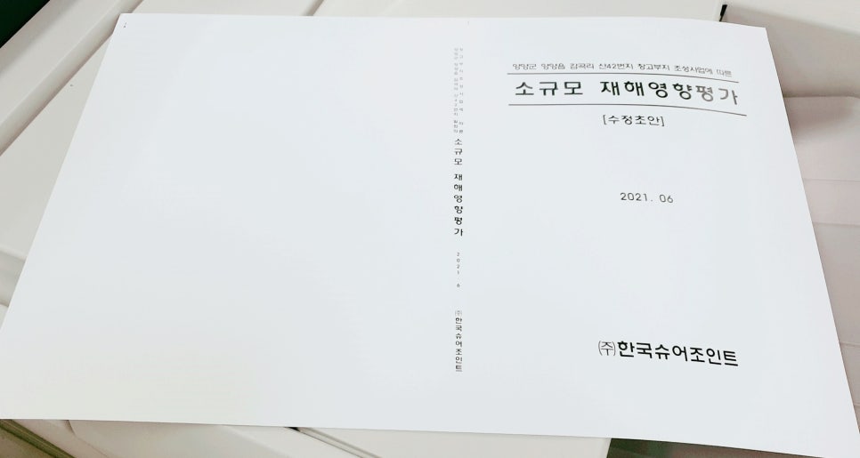 초원이엔씨 이미지