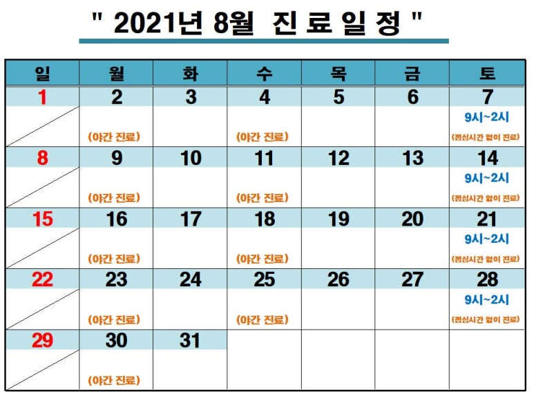 청솔한의원 이미지