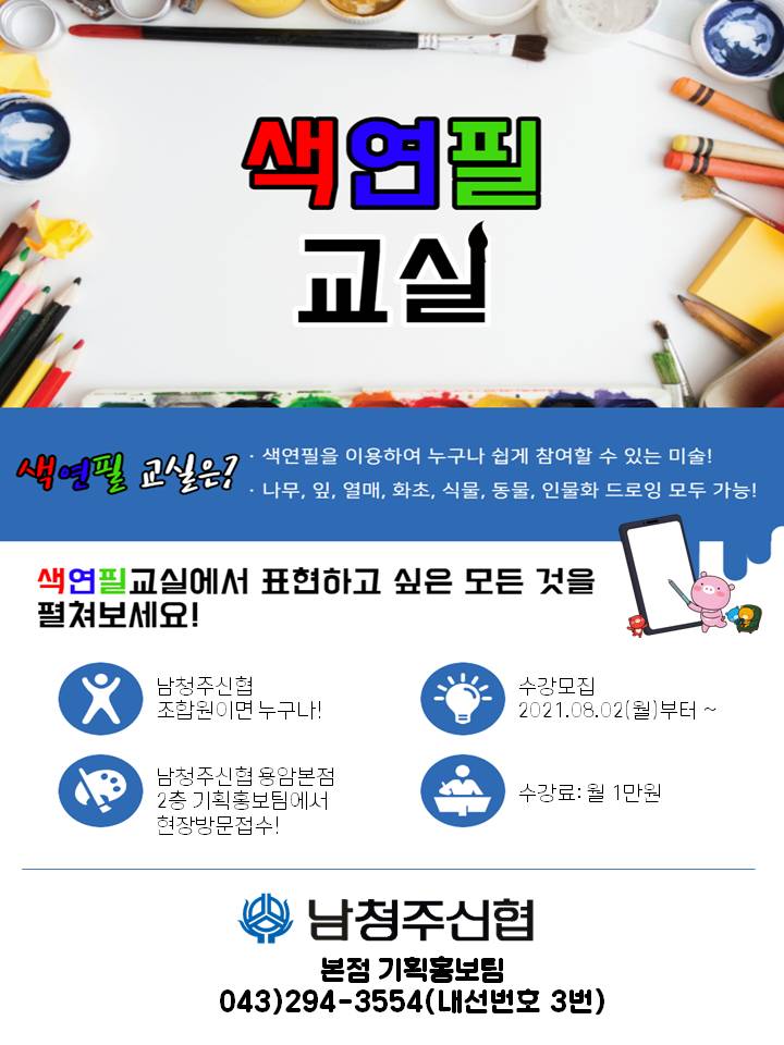 뉴-색연필 이미지
