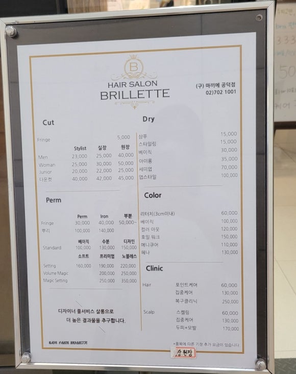 살롱드브리에 이미지