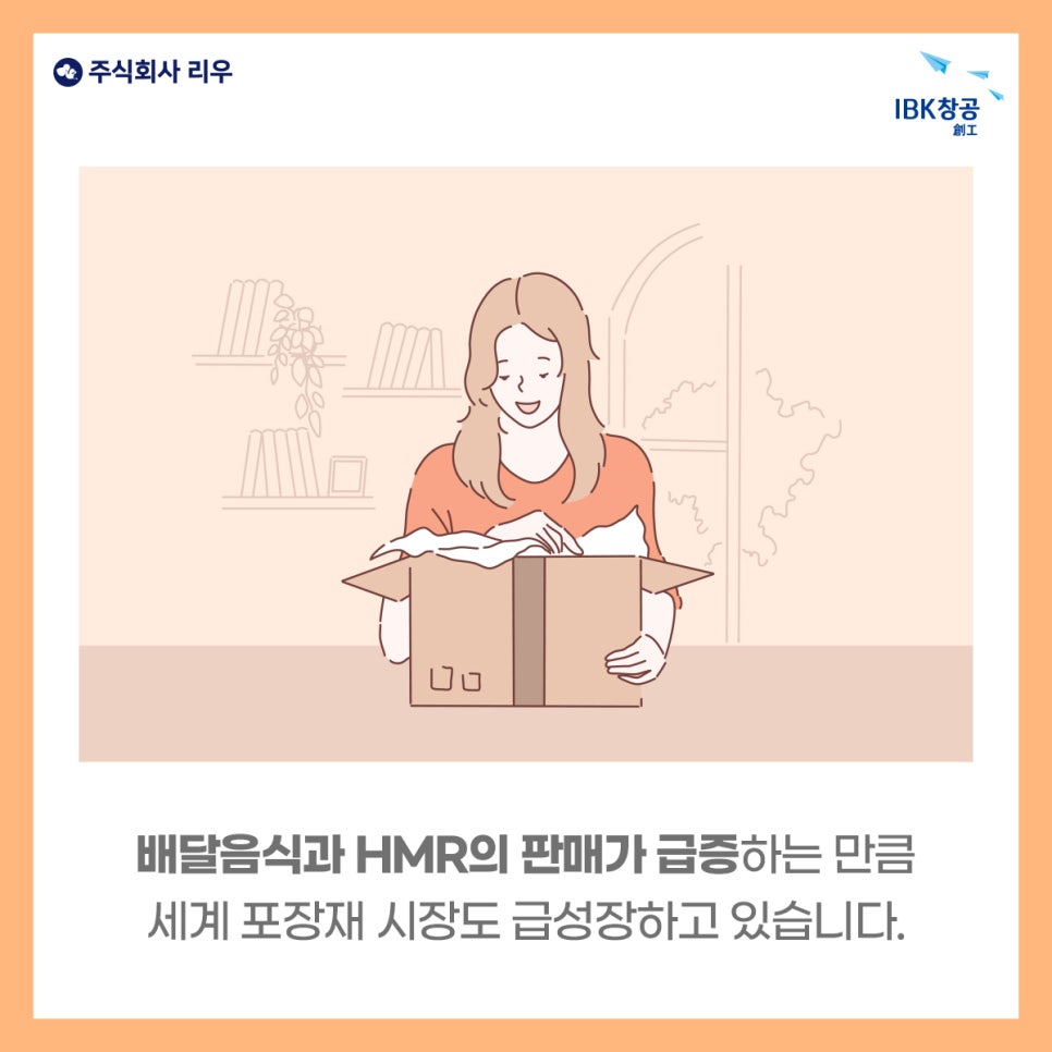 주식회사 리우 이미지