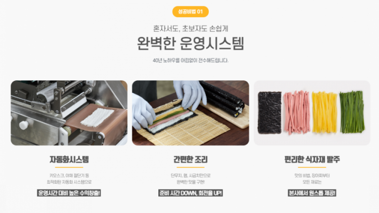 승리김밥 이미지