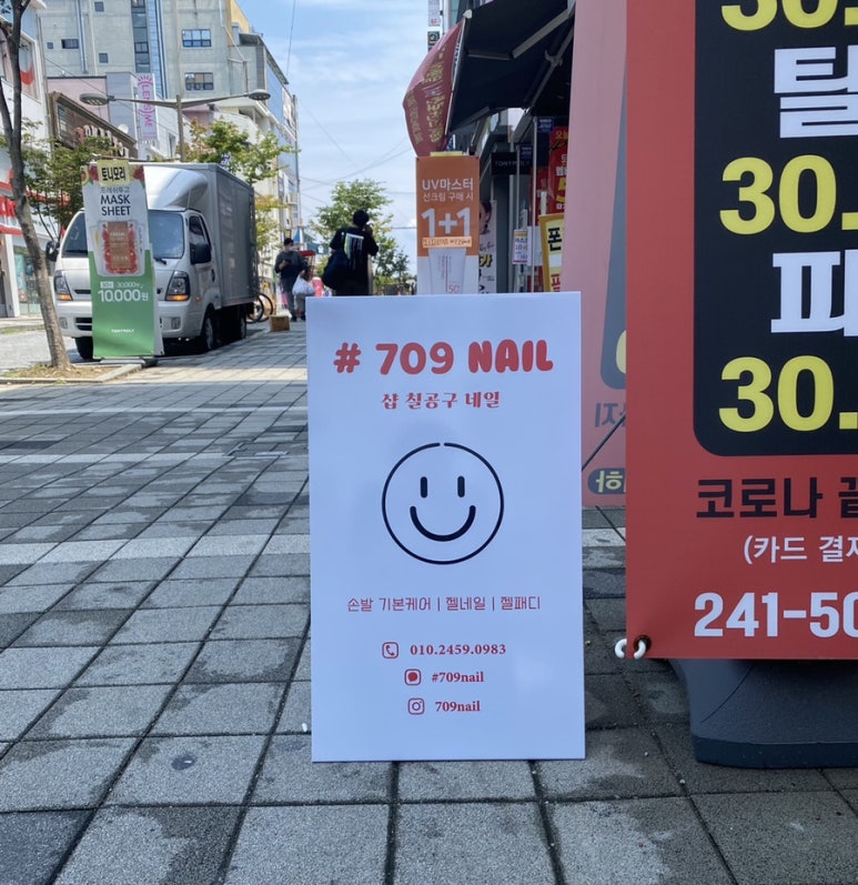 샵709네일 이미지