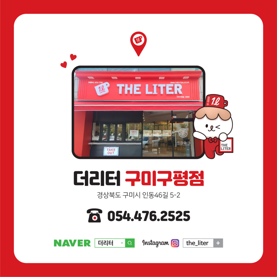 더리터구미 이미지