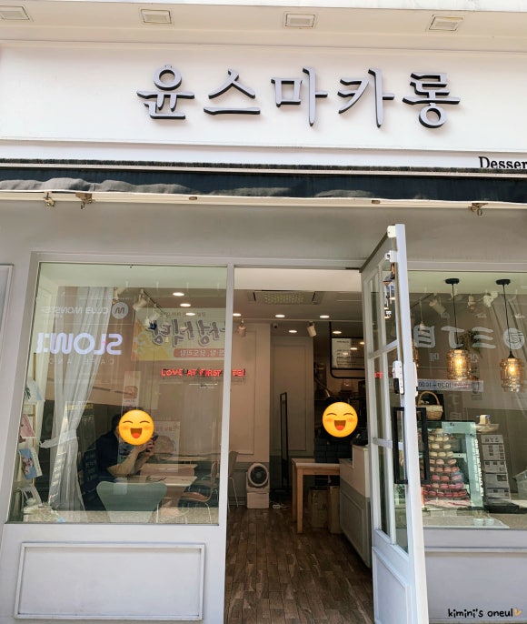 윤스마카롱 이미지