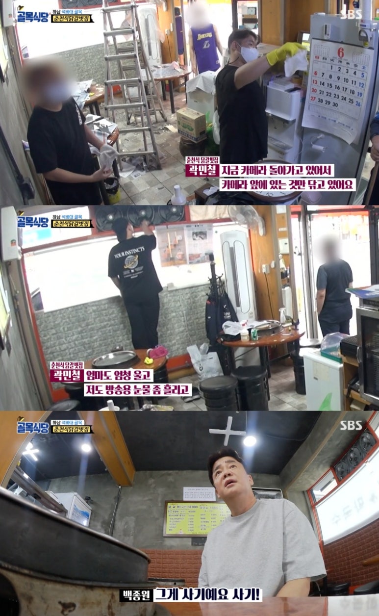골목닭갈비 이미지