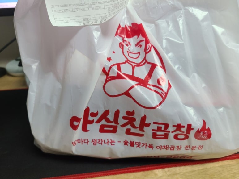 야심찬곱창 신영통점 이미지