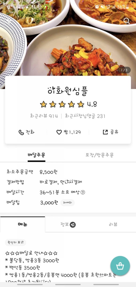 이화원심플 이미지