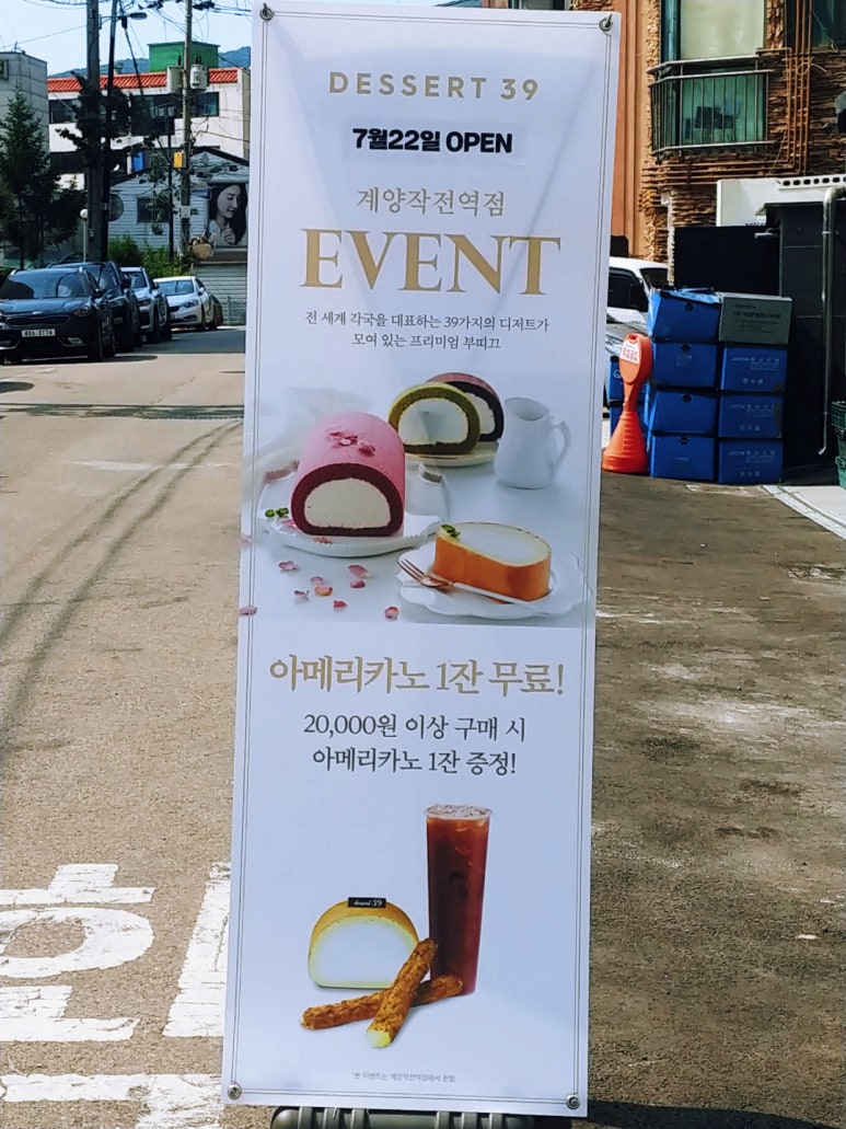 디저트39계양 이미지