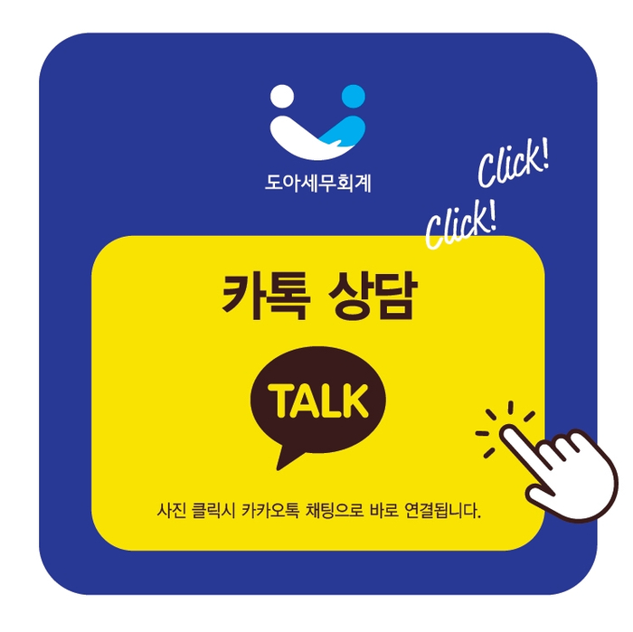 도아세무회계 이미지
