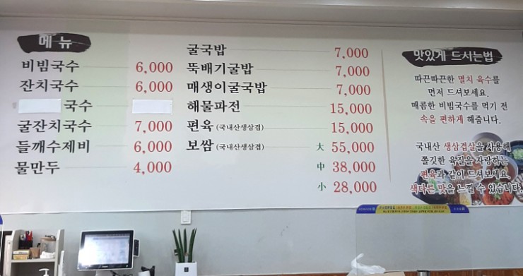 예당비빔국수 이미지