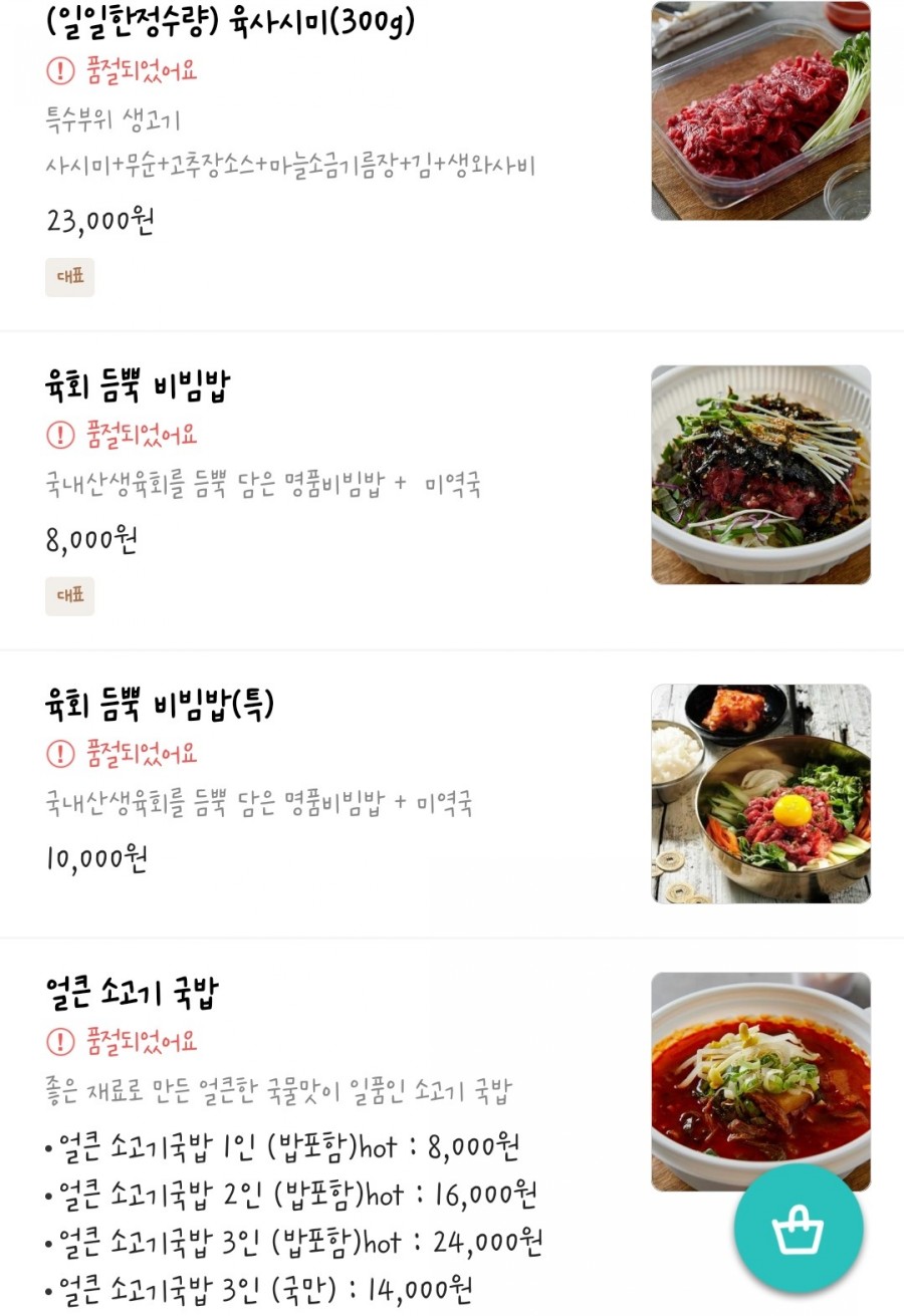 조선육회 이미지