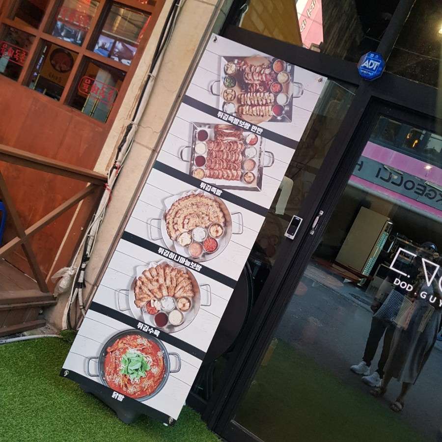 돋가이 사진 5