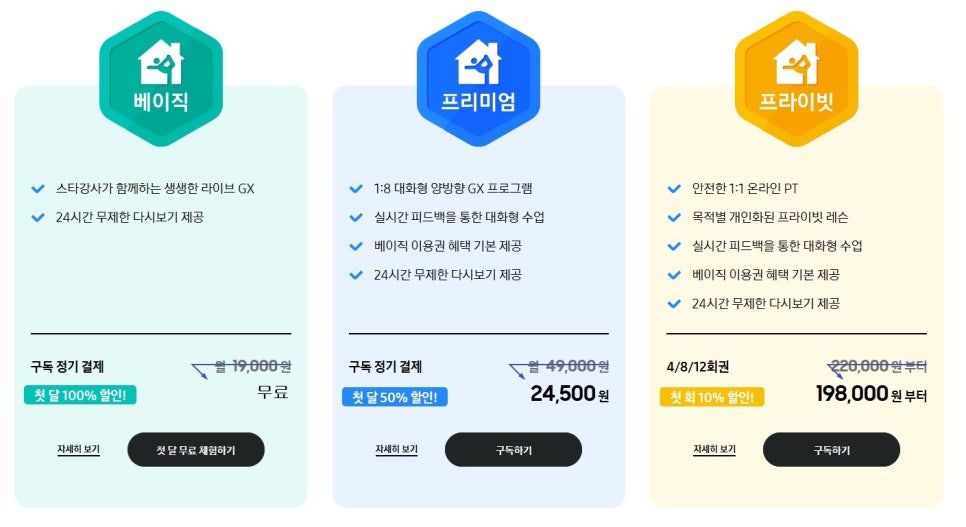 탭피트니스서비스 이미지