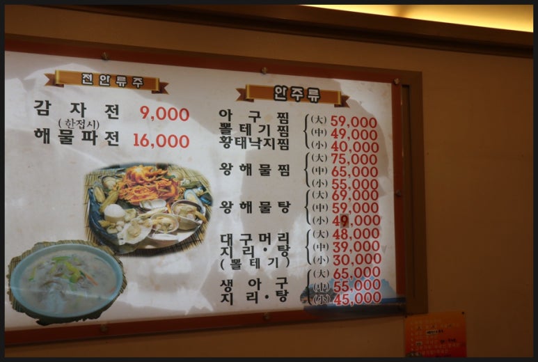 황태낙지가(직영점) 이미지