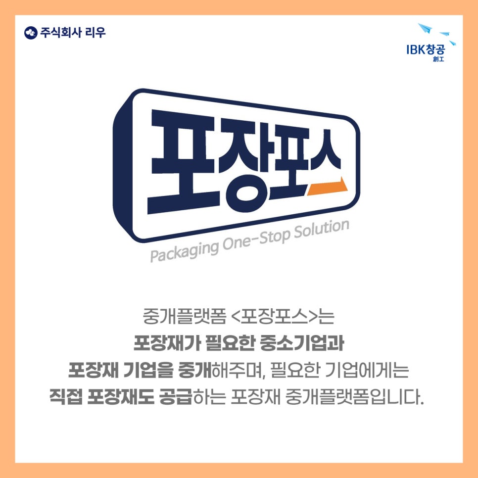 주식회사 리우 이미지