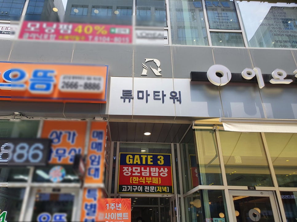 장모님밥상한식뷔페 이미지