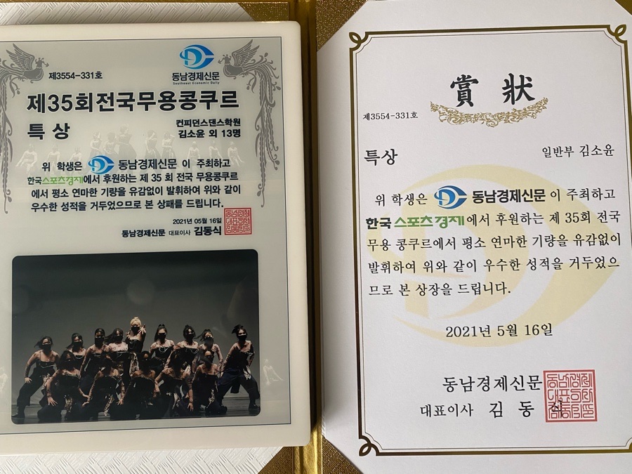 컨피던스댄스학원 이미지