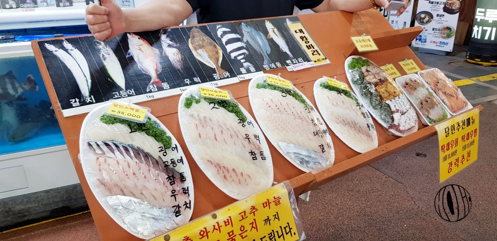 우리수산회센타 이미지