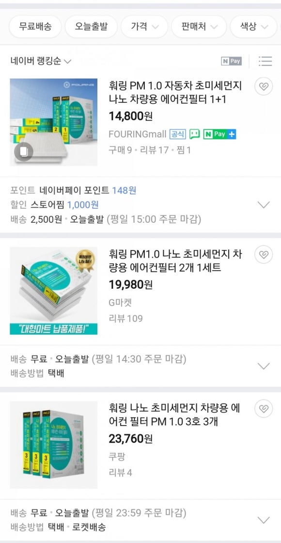 나노에어컨 이미지