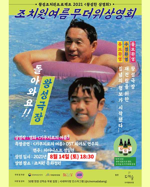 시네마다방 이미지