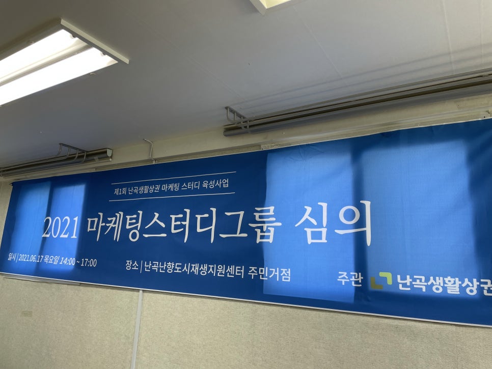 난곡창업실험소 이미지