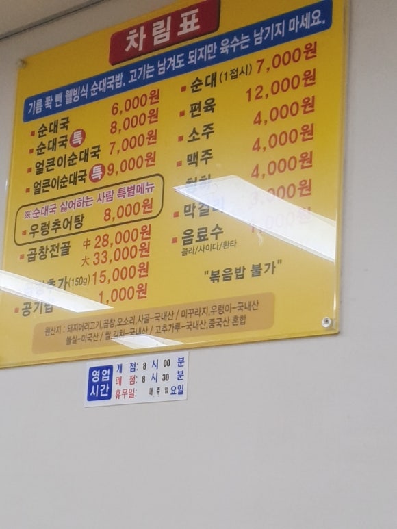 김정현순대국 이미지