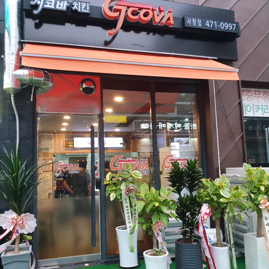 60계치킨인천서창 이미지