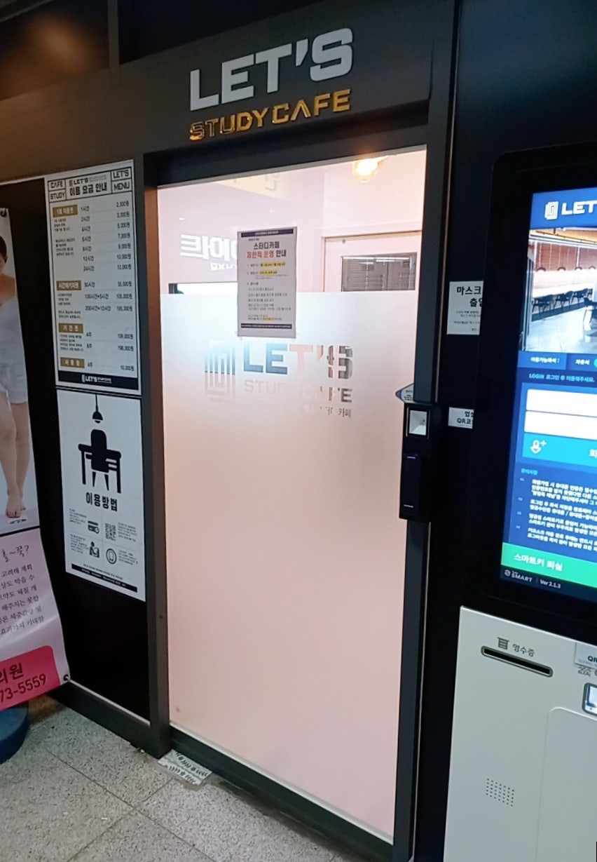 렛츠스터디카페 이미지