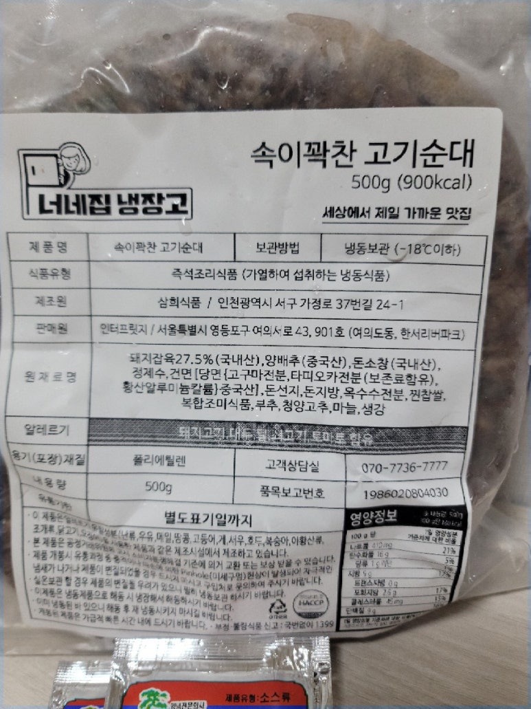 너네집냉장고 이미지