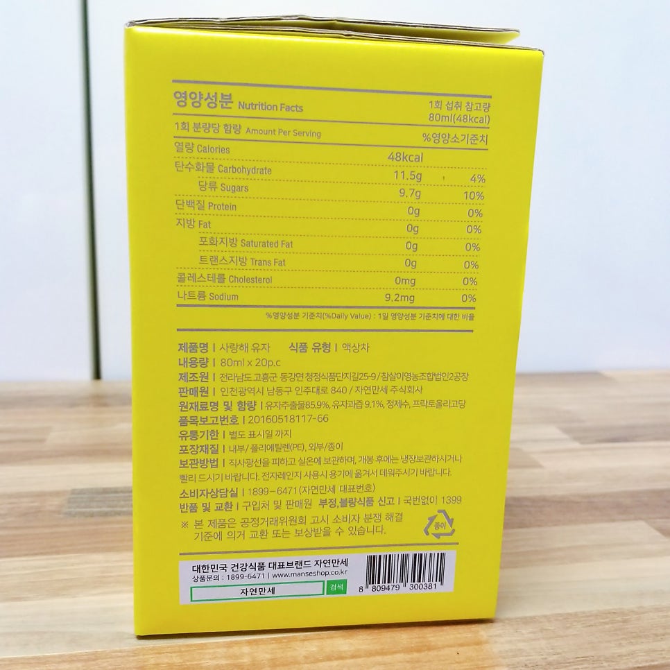 자연만세 이미지