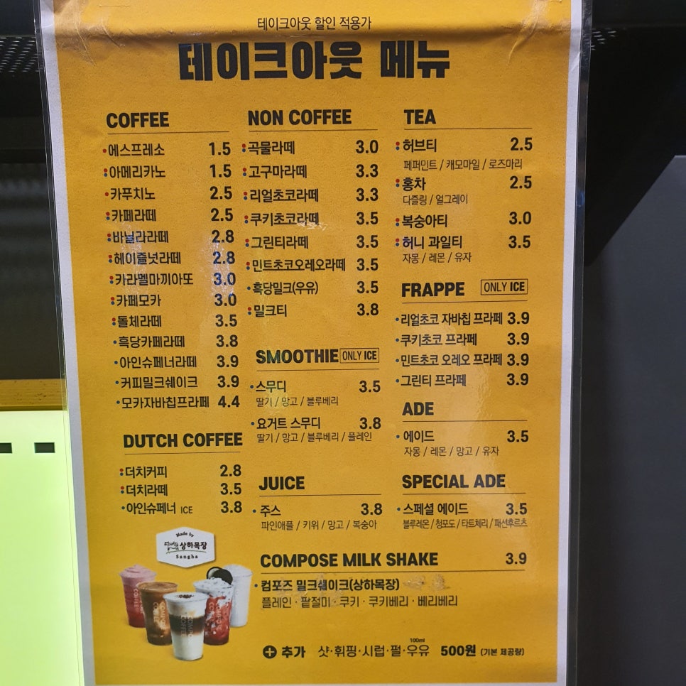 컴포즈커피 먹골중랑점 이미지