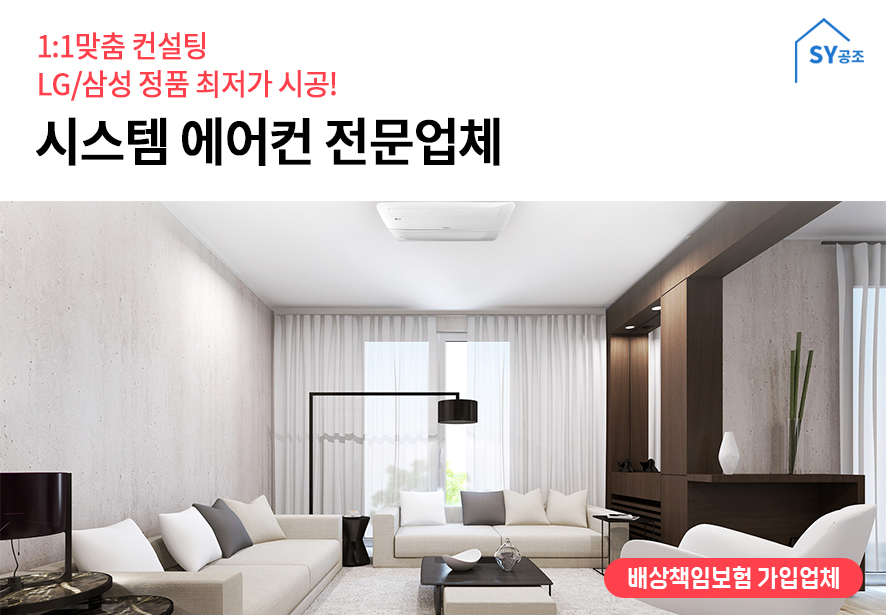 에스와이에어컨 이미지