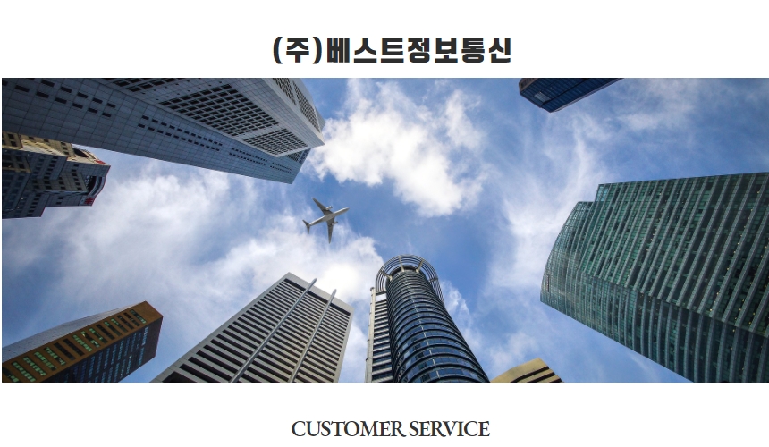 베스트정보통신 이미지