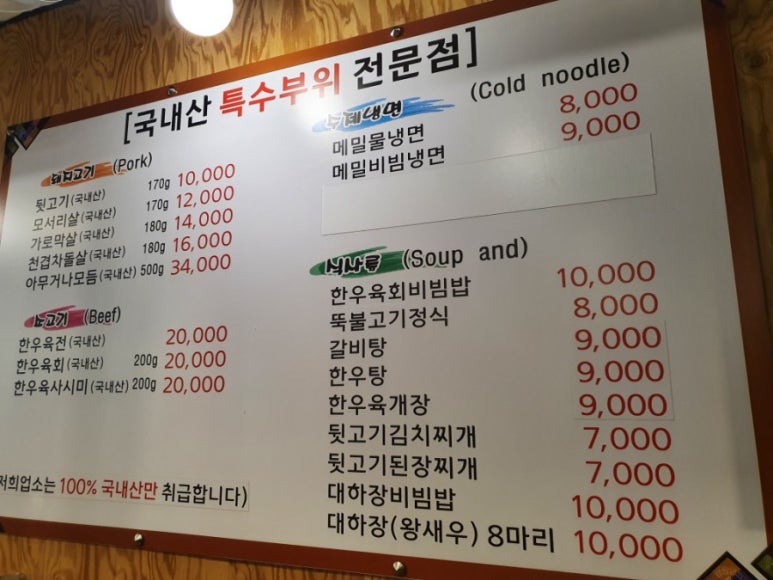 유별난뒷고기냉면 이미지