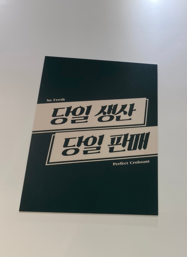 크라상점광주용봉점 이미지