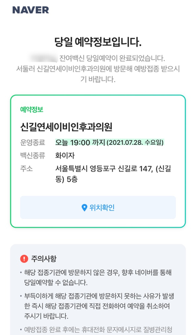 연세후이비인후과의원 이미지