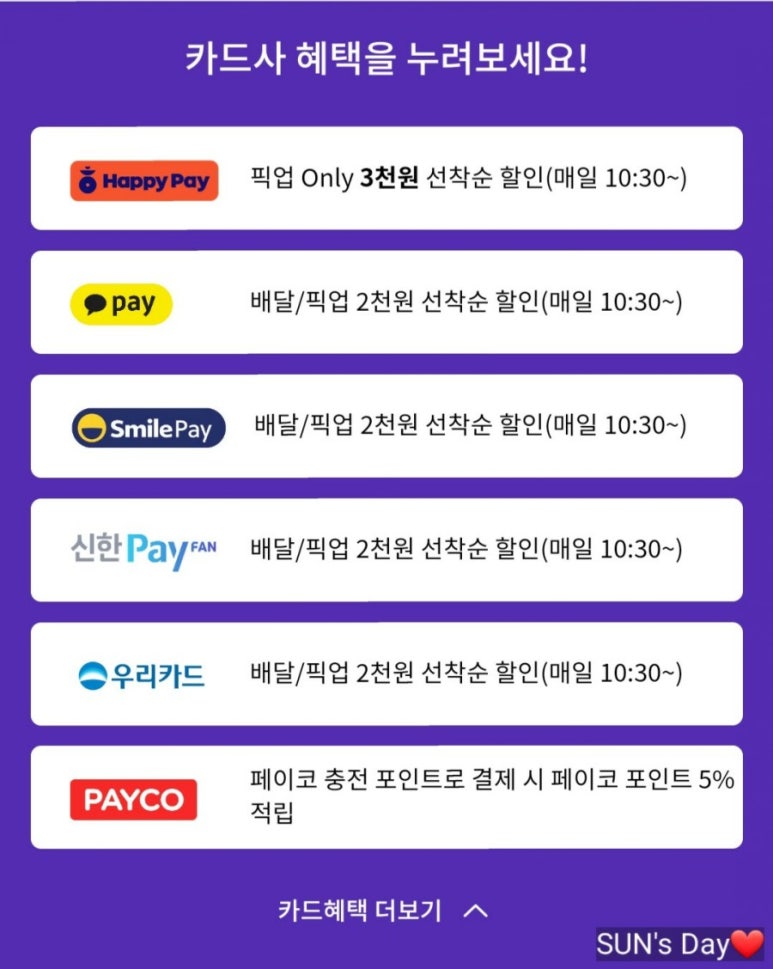 해피치킨 이미지