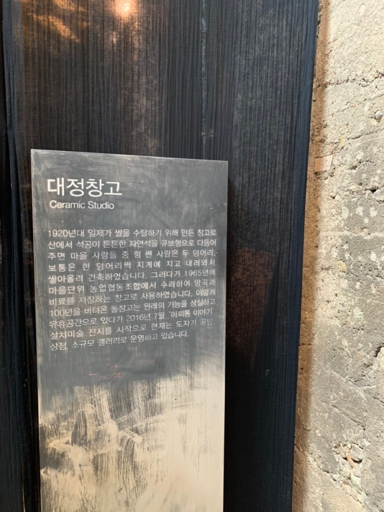 돌창고프로젝트 이미지