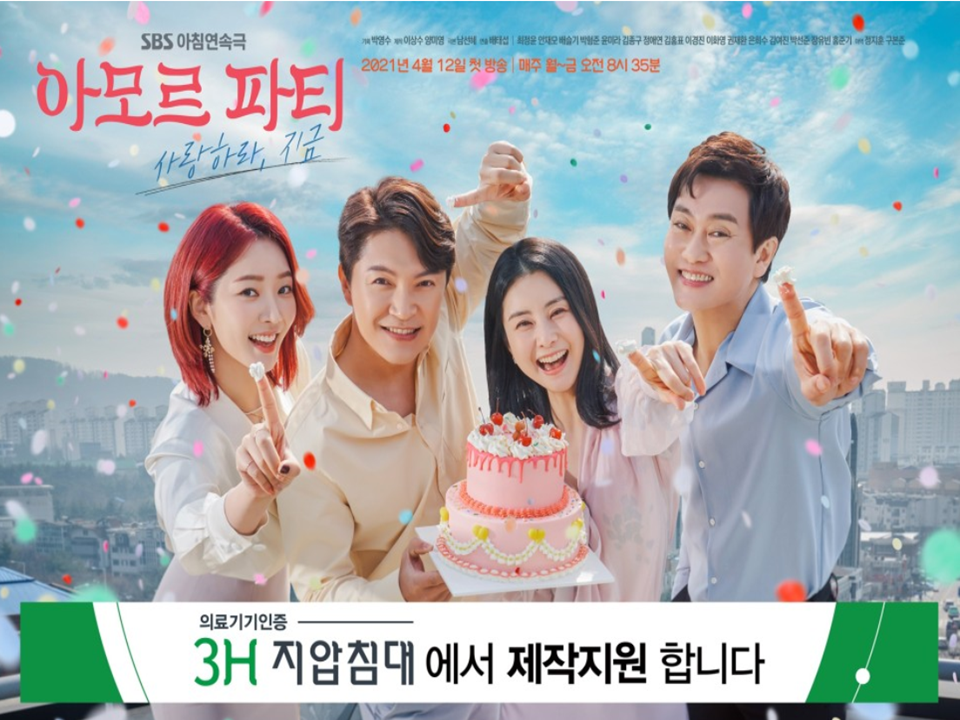 쓰리에이치지압침대 이미지