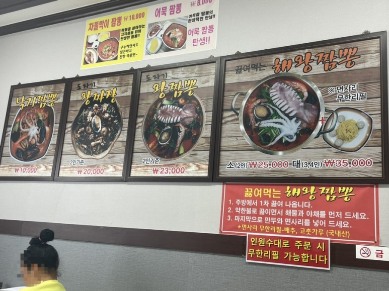 해왕낙지 이미지